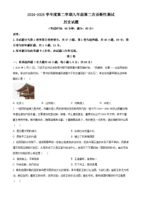 2025年山东省青岛市即墨区中考二模历史试题（中考模拟）