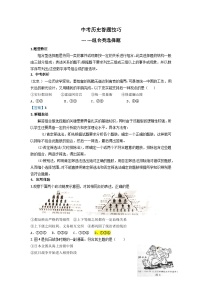 2025年中考讲义中考历史答题技巧：组合类选择题 Word格式；共4页
