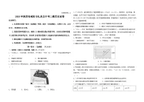 2025年陕西省咸阳市礼泉县中考二模历史试卷（中考模拟）