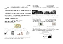 2025年陕西省咸阳市乾县中考二模历史试卷（中考模拟）