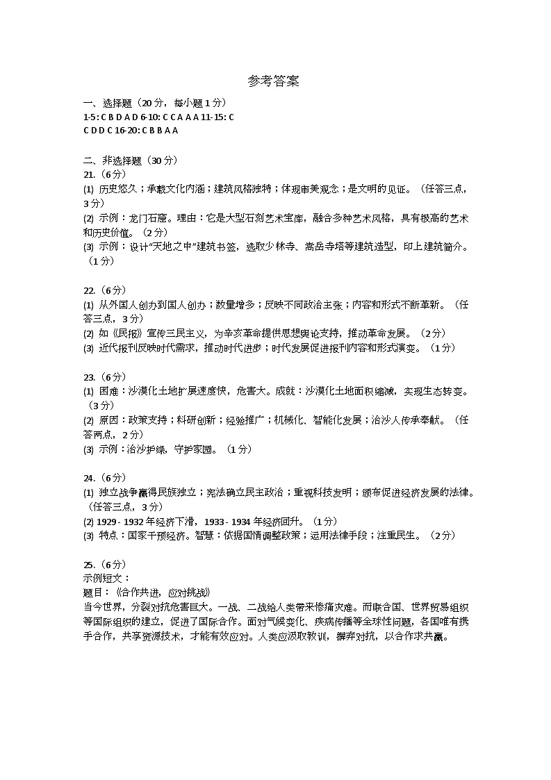 参考答案第1页