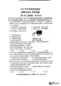 2025年江苏省南通市启东市二模道德与法治•历史试题（中考模拟 ）