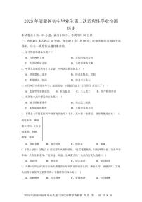 2025年广东省清远市清新区三模历史试题（中考模拟 ）