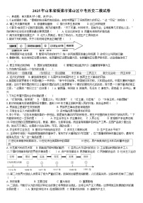 2025年山东省淄博市博山区中考历史二模试卷(1)（含解析）