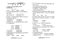 2025年辽宁省阜新市海州区二模历史试题（中考模拟）