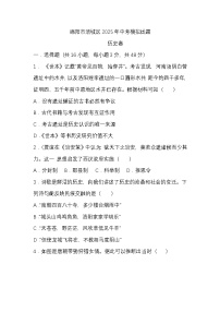 2025年四川省绵阳市涪城区中考一模历史试题