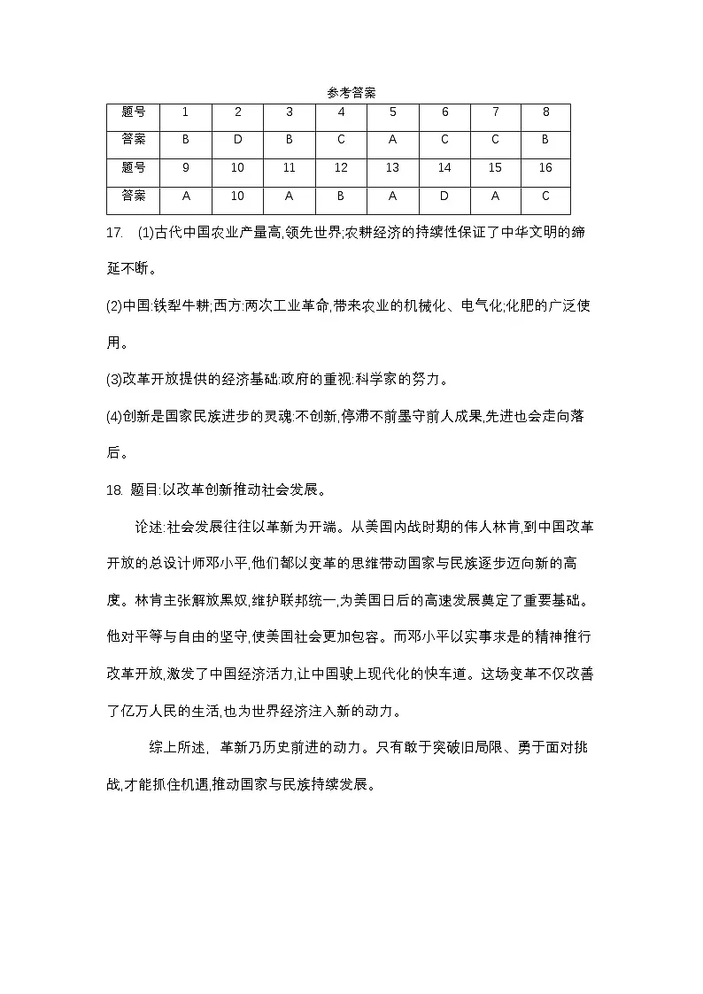 参考答案第1页