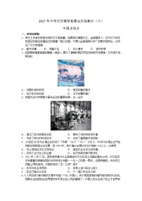 2025年中考历史模拟卷最后压轴集训（六）中国史综合（含答案）
