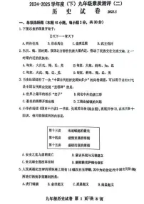 辽宁省阜新市海州区中考二模历史试卷（中考模拟）