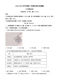 2025年山东省青岛市胶州市中考二模历史试题（中考模拟）