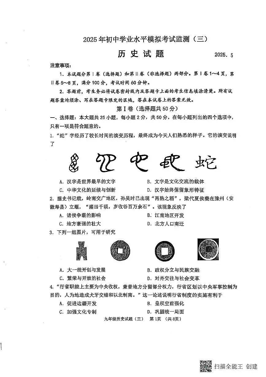 九历史第1页