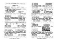 广东省江门市第二中学2024-2025学年八年级下学期第二次月考历史试题