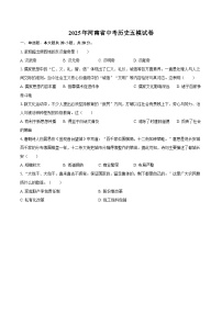 2025年河南省中考历史五模试卷（含答案）