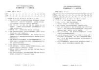 2025年河北省中考模拟衡水臻卷：历史答案