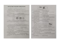 2025年青海省西宁市第七中学中考第三次模拟考试历史卷（中考模拟）