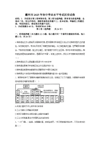 河北省廊坊市霸州市2025年初中学业水平考试历史试卷(含答案)