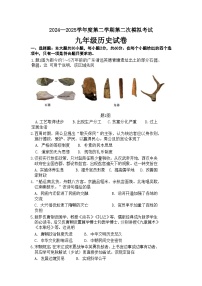 2025年广东省潮州市湘桥区城西中学等校中考二模历史试卷（中考模拟）