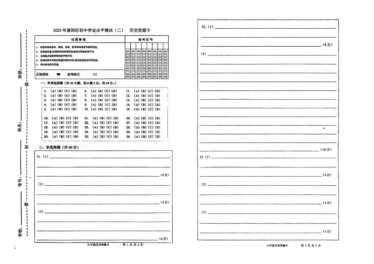 答题卡第1页