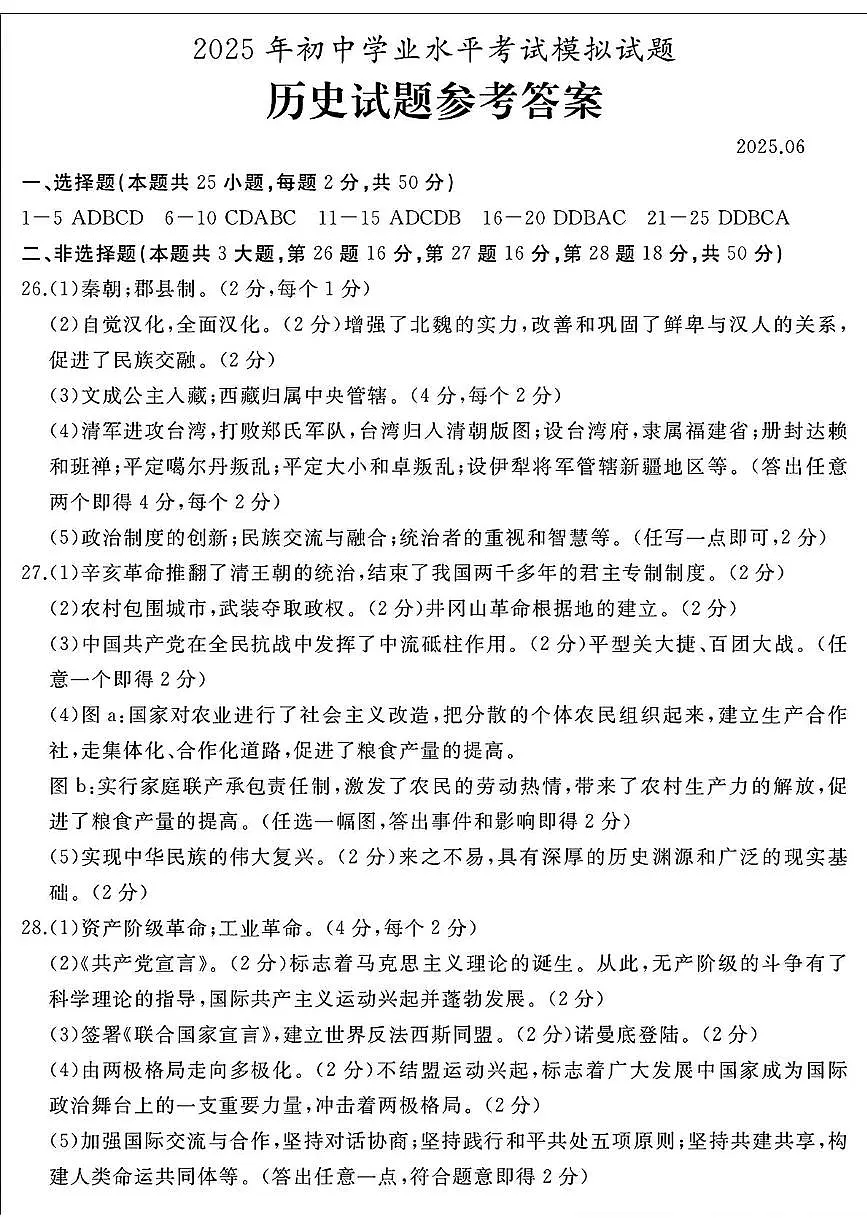 答案第1页