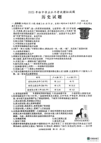 2025年山东省枣庄市滕州市中考三模历史试题（中考模拟）
