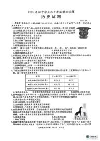 2025年山东省枣庄市滕州市中考三模历史试题(中考模拟)