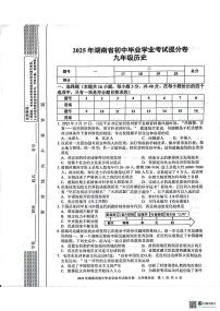 2025年湖南省张家界市桑植县中考三模历史试题(中考模拟)