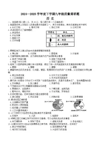 吉林省长春市南关区2024--2025学年部编版九年级历史下学期质量调研试题（含答案）