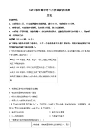 2025年河南省驻马店市正阳县中考三模历史试题(含答案)