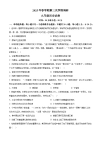 2025江苏省盐城市盐都区中考三模历史试题(中考模拟)