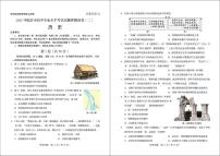 2025年山东省临沂市初中学业水平考试历史押题密卷（二）（中考模拟）