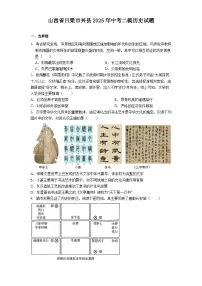 山西省吕梁市兴县2025年中考二模历史试题(解析版)