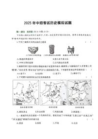 2025年河南省周口市扶沟县部分私立中学中考三模历史试题（中考模拟）