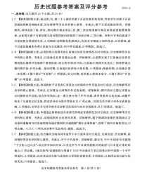 2025年河北省邢台市信都区中考三模历史试题（中考模拟）