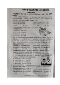 2025年湖北省部分学校2025年中考适应性（二）模拟预测道德与法治•历史试题（中考模拟）