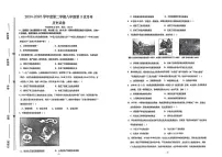 广东省惠州市惠阳区惠州大亚湾区外语实验学校2024-2025学年八年级下学期6月月考历史试题