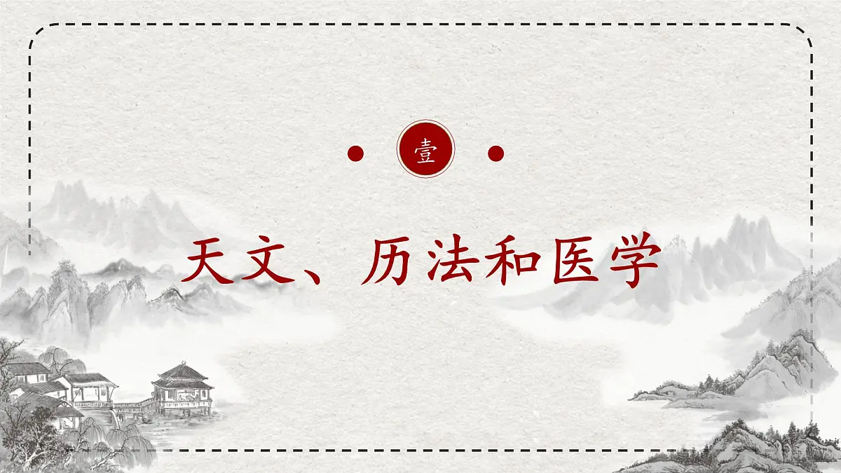 初中历史统编版(2024)七年级上册第8课 夏商周时期的科技与文化——课件第5页