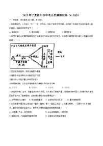 2025年宁夏银川市中考历史模拟试卷（6月份）（含答案）