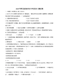 2025年河北省沧州市中考历史三模试卷（含答案）