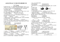 四川省宜宾市翠屏区龙文学校2022-2023学年九年级下学期第四次中考模拟历史试题