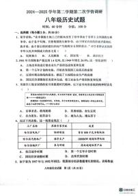 山东省聊城市教育联盟共同体2024-2025学年八年级下学期第二次月考历史试题