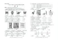 贵州省六盘水市2023-2024学年七年级上学期期末历史试题
