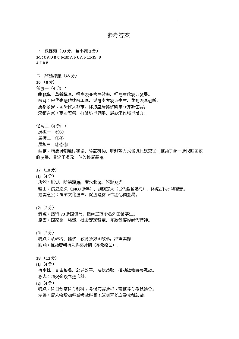 参考答案第1页