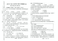 山西省太原市第三十七中学校2024-2025学年八年级下学期5月月考历史试题