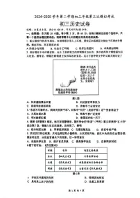 2025年广东省珠海市香洲区九洲中学中考三模历史试题(图片版,含答案)