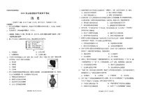 2025年云南省初中学业水平考试历史试卷(无答案)