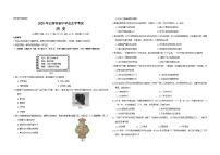 2025年云南省初中学业水平考试历史试题(word版,有答案)