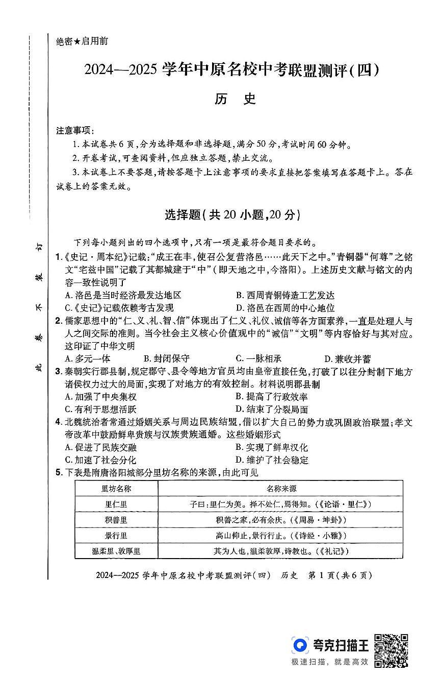 历史第1页