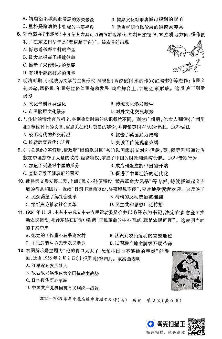 历史第2页