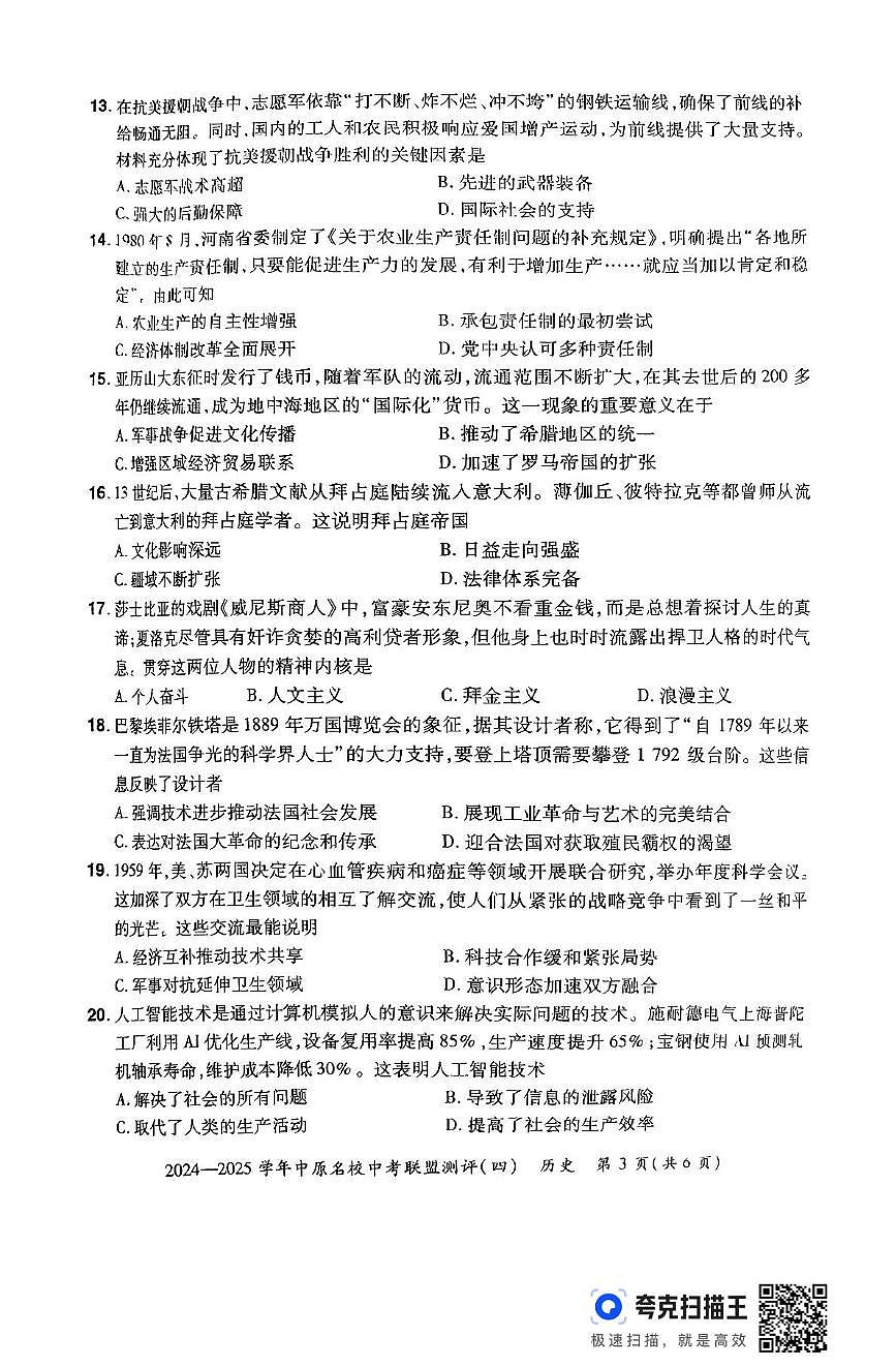 历史第3页