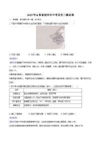 2025年山东省胶州市中考历史二模试卷（解析版）